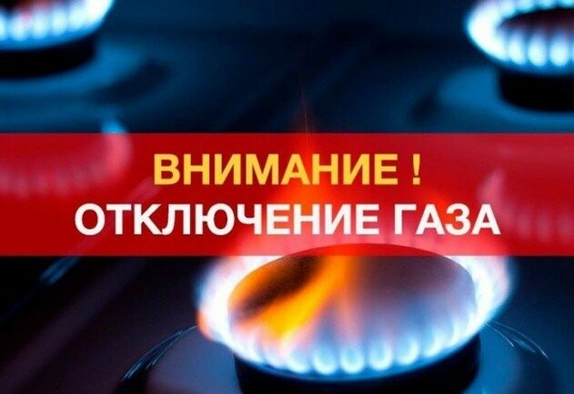 З 21 лютого без газопостачання залишився Часів Яр
