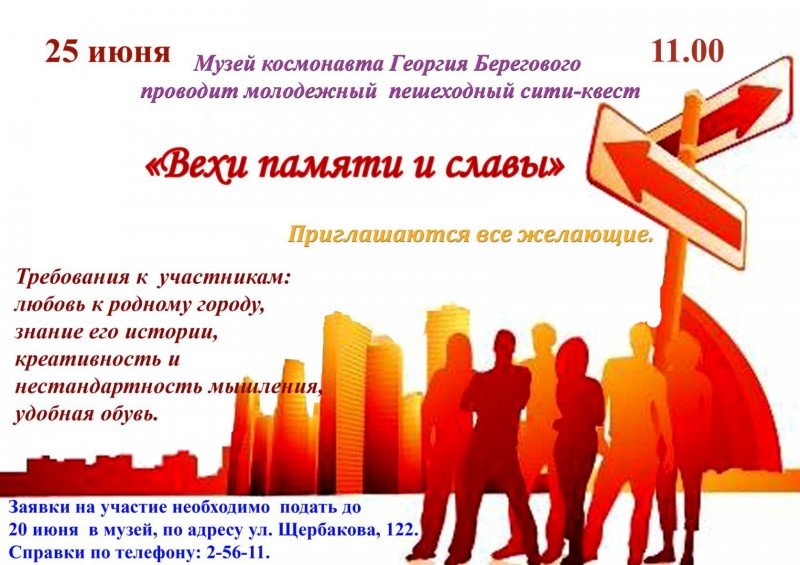 Вехи памяти и славы картинки