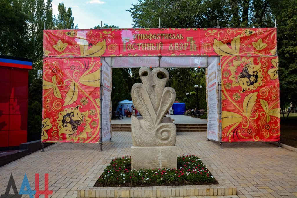 В Донецке с 20 по 22 августа пройдет этнофестиваль «Гостиный дворъ»