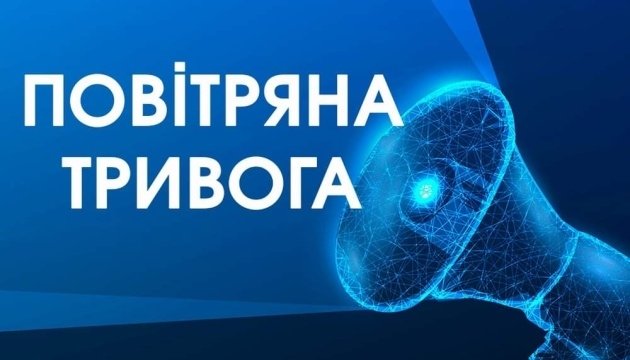 У Кременчуці минулої доби повітряну тривогу оголошували 12 разів